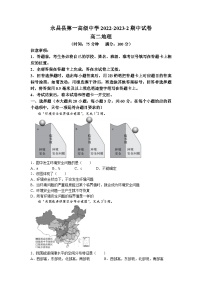 甘肃省金昌市永昌县第一高级中学2022-2023学年高二下学期期中地理试题