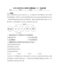 东北三省四市2023届高三质量检测（二）地理试卷（含答案）