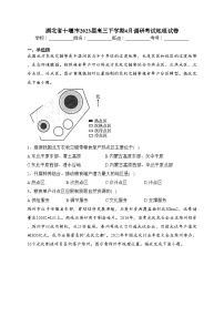 湖北省十堰市2023届高三下学期4月调研考试地理试卷（含答案）