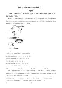 2023届广东省韶关市高三下学期综合测试（二）地理试题（PDF版）