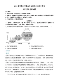浙江省台州市2022-2023学年高二地理下学期期中试题（Word版附解析）
