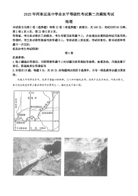 天津市河东区2023届高考地理二模试题（Word版附解析）