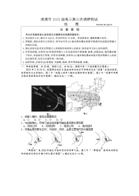 江苏省七市2023届高三地理三模试题（Word版附答案）