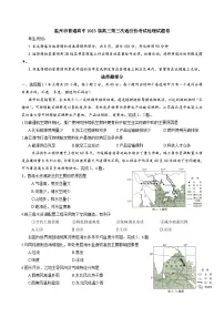 浙江省温州市2023届普通高中高三地理第三次适应性考试试卷(Word版附答案)