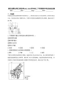 湖北省鄂东南三校联考2022-2023学年高二下学期期中考试地理试卷(含答案)