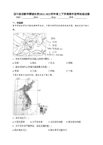 四川省成都市蓉城名校2022-2023学年高二下学期期中联考地理试卷（含答案）