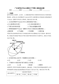 广东省茂名市2023届高三下学期二模地理试卷（含答案）