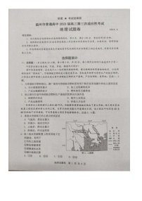 2023届浙江省温州市高三三模地理试卷