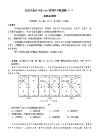 广东省汕头市金山中学2023届高三地理下学期第一次模拟考试试卷（Word版附答案）