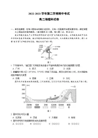 广东省汕头市金山中学2022-2023学年高二地理下学期期中考试试题(Word版附答案)