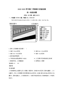 山东省济宁市兖州区2022-2023学年高一地理下学期期中考试试题（Word版附解析）