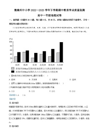 云南省楚雄州2022-2023学年高一地理下学期期中试卷（Word版附解析）