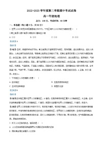 甘肃省武威市凉州区2022-2023学年高一地理下学期期中试题（Word版附解析）