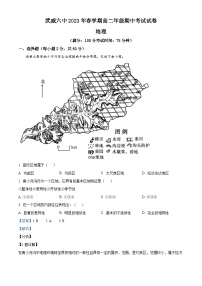 甘肃省武威第六中学2022-2023学年高二地理下学期期中试题（Word版附解析）