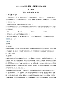 甘肃省武威市凉州区2022-2023学年高二地理下学期期中试题（Word版附解析）