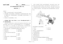 2023风向卷高考预测卷地理及答案