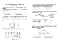 广东省韶关市武江区广东北江实验学校2022-2023学年高二下学期期中地理试题