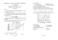 福建省厦门第一中学2022-2023学年高一下学期期中地理试题