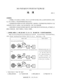 山东省临沂市兰山区2022-2023学年高二下学期期中考试地理试题