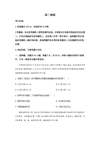 2022-2023学年辽宁省葫芦岛市高二上学期期末考试地理试题含答案