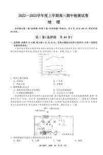 2022-2023学年甘肃省张掖市重点校高三上学期期中检测地理PDF版含答案