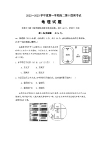 2022-2023学年重庆市铜梁中学等七校高二上学期第十四周（12月）联考地理试卷含答案