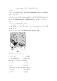 2022-2023学年河南省高一下学期阶段性测试（月考）地理试题PDF版含答案