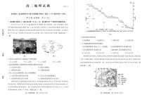 2022-2023学年山东省德州市高二上学期期末考试（2月延考）地理PDF版含答案