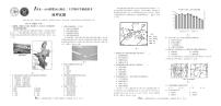 2022-2023学年安徽省1号卷A10联盟高二上学期开学摸底联考地理试题PDF版含答案