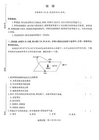 2022-2023学年河南省名校高二上学期联考（月考）地理试题PDF版含答案