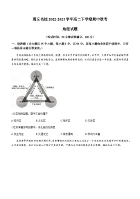 2022-2023学年河南省商丘市一中等名校高二下学期期中联考地理试题含解析