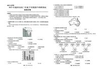 2022-2023学年江西省赣州市十六县二十校高二下学期期中联考地理试卷PDF版含答案