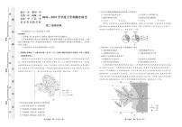 2022-2023学年江西省抚州市七校高二下学期期中联考地理试卷PDF版含答案