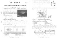 2022-2023学年山东省德州市高二上学期期中考试地理试题PDF版含答案