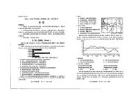 2022-2023学年河南省三门峡市高三上学期一模地理试题PDF版含答案