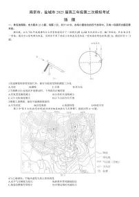 2023届江苏省南京市、盐城市高三下学期3月第二次模拟考试 地理(PDF版)