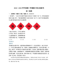 天津市五区县重点校联考2022-2023学年高二地理下学期期中考试试题（Word版附答案）