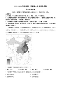 山东省聊城市2022-2023学年高一地理下学期期中试题（Word版附答案）