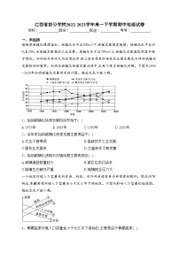 江西省部分学校2022-2023学年高一下学期期中地理试卷（含答案）