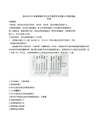 2023届河北省唐山市高三三模地理试题及答案