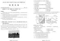 湖北省武汉市2022-2023学年高三下学期4月调研考试地理试卷