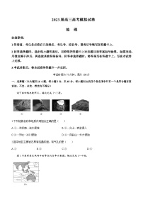 2022-2023学年湖南省张家界市高三下学期模拟测试地理试题含解析