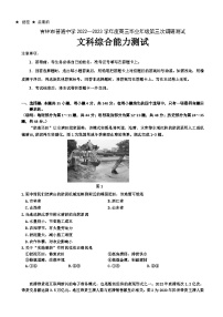 2023届吉林省吉林市高三下学期第三次调研测试文综地理试卷含解析