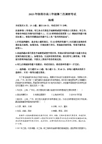 2022-2023学年广东省深圳市高三下学期第二次调研考试（二模）地理试卷含答案