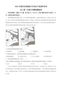 2022-2023学年重庆市南开中学高三下学期二模地理试题PDF版含答案