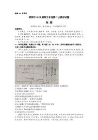 2023届河北省邯郸市高三下学期二模试题地理PDF版含答案