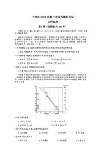 2023届江西省上饶中学（上饶市）高三下学期第二次高考模拟考试文综地理试题含解析