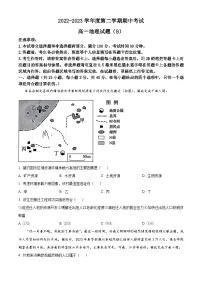 山东省菏泽市2022-2023学年高一地理下学期期中试题(Word版附答案)