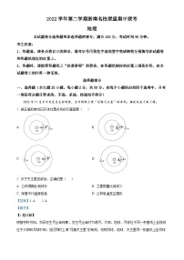 浙江省浙南名校联盟2022-2023学年高一地理下学期期中联考试题（Word版附解析）