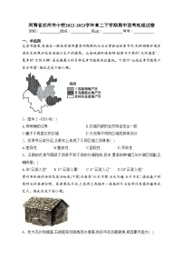 河南省郑州市十校2022-2023学年高二下学期期中联考地理试卷(含答案)